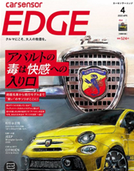 カーセンサーEDGE 西日本版2022年 4月号　雑誌　写真